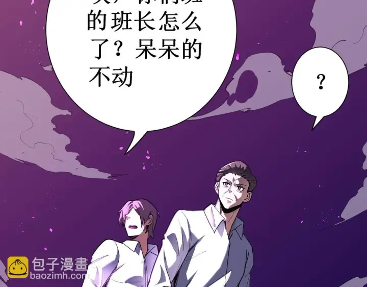 漫画《SSS级超越常理的圣骑士》第1话 转职：圣骑士第128张图