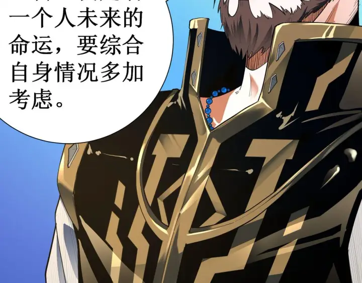漫画《SSS级超越常理的圣骑士》第1话 转职：圣骑士第13张图