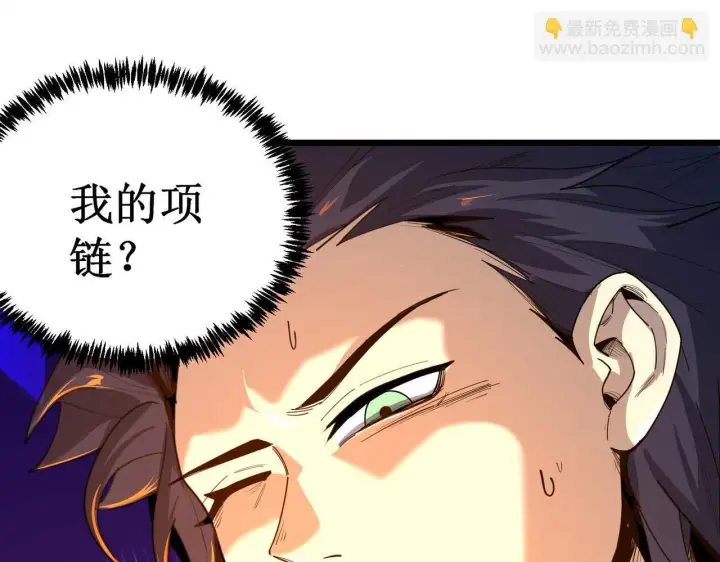 漫画《SSS级超越常理的圣骑士》第1话 转职：圣骑士第135张图