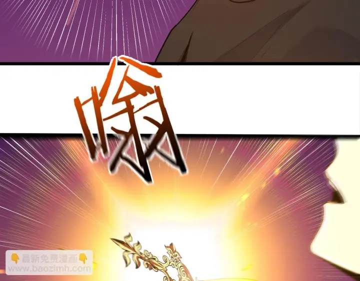 漫画《SSS级超越常理的圣骑士》第1话 转职：圣骑士第137张图
