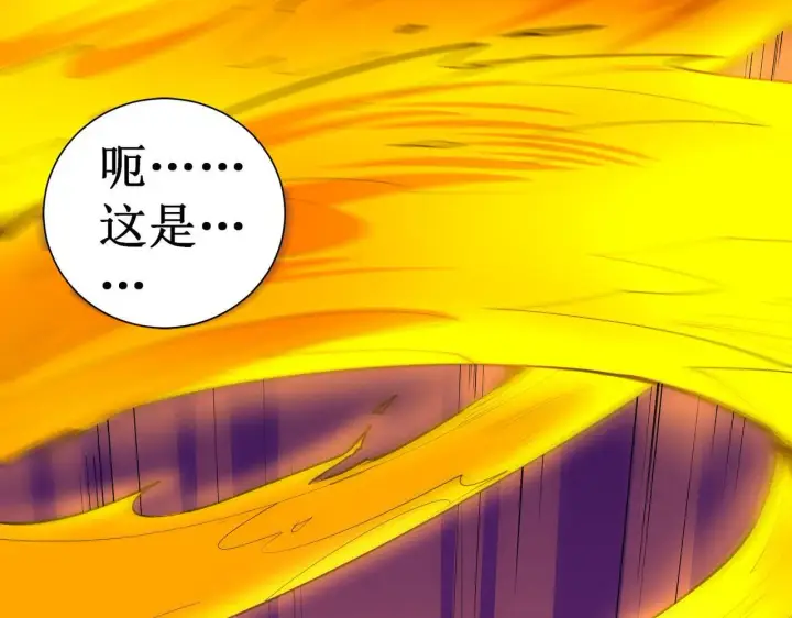漫画《SSS级超越常理的圣骑士》第1话 转职：圣骑士第141张图