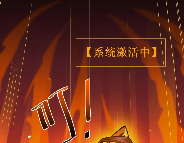 漫画《SSS级超越常理的圣骑士》第1话 转职：圣骑士第145张图