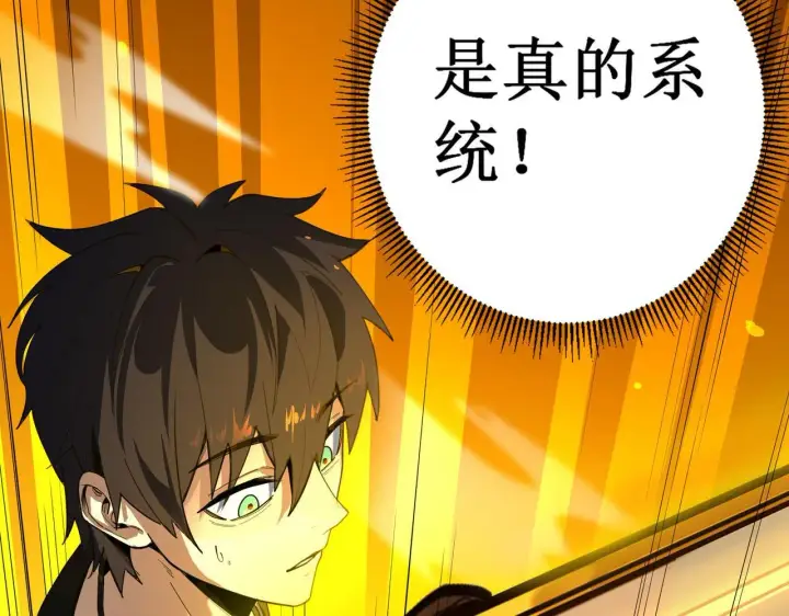 漫画《SSS级超越常理的圣骑士》第1话 转职：圣骑士第152张图