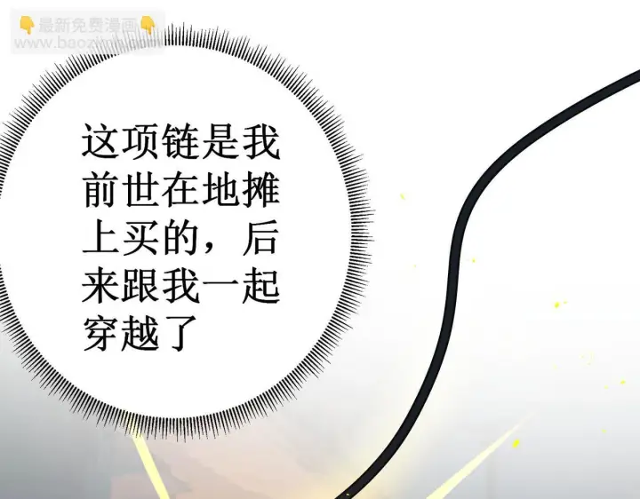 漫画《SSS级超越常理的圣骑士》第1话 转职：圣骑士第156张图