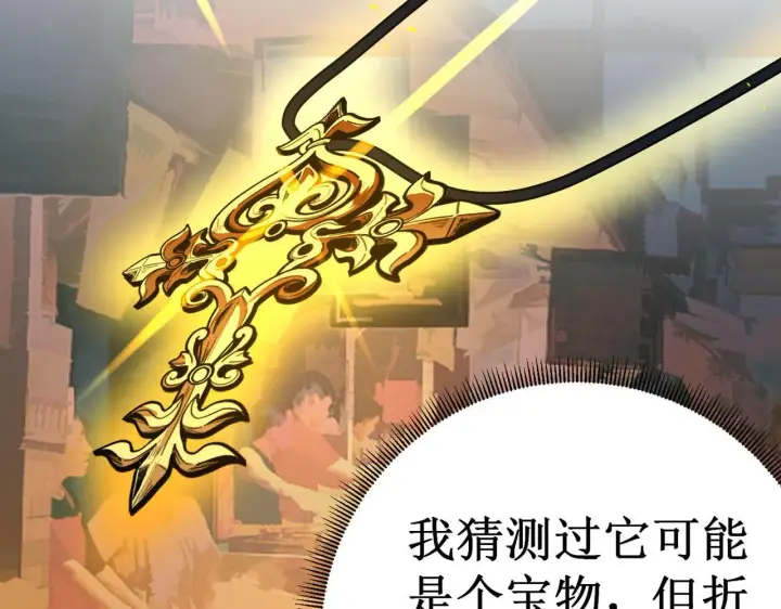 漫画《SSS级超越常理的圣骑士》第1话 转职：圣骑士第157张图