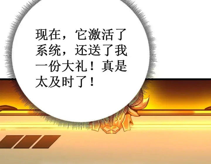 漫画《SSS级超越常理的圣骑士》第1话 转职：圣骑士第160张图