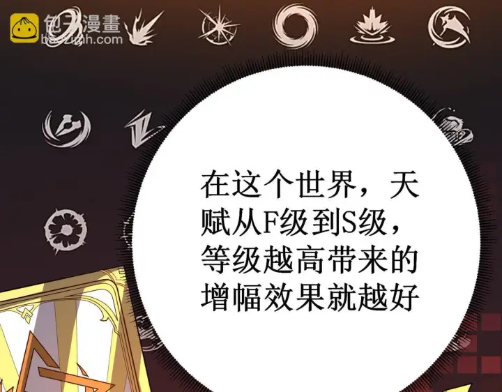 漫画《SSS级超越常理的圣骑士》第1话 转职：圣骑士第162张图