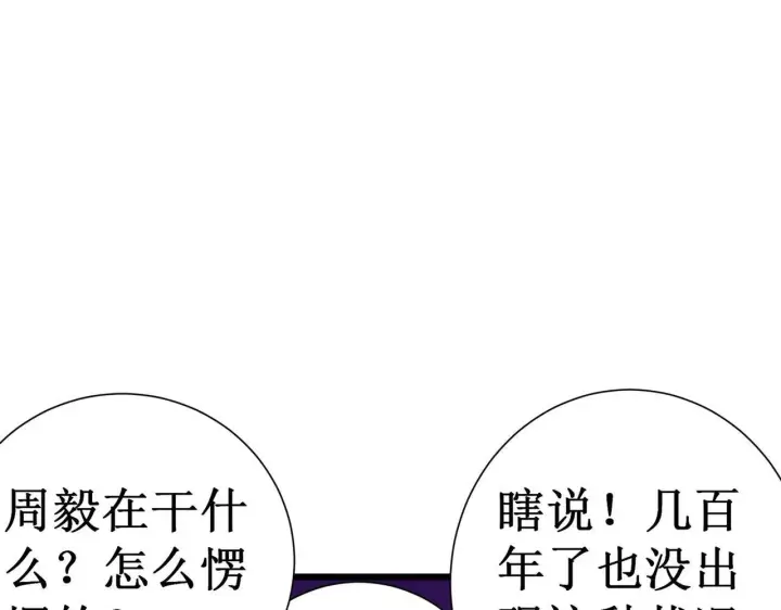 漫画《SSS级超越常理的圣骑士》第1话 转职：圣骑士第166张图