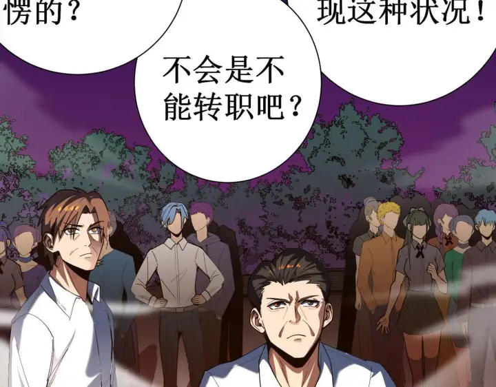 漫画《SSS级超越常理的圣骑士》第1话 转职：圣骑士第167张图