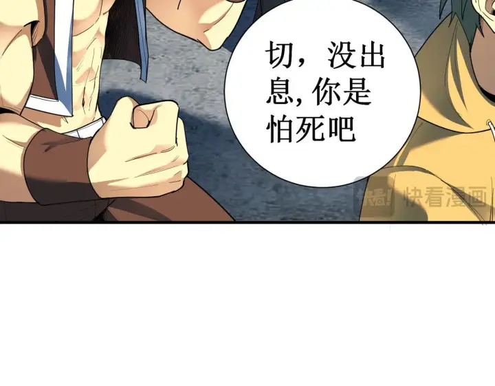 漫画《SSS级超越常理的圣骑士》第1话 转职：圣骑士第17张图