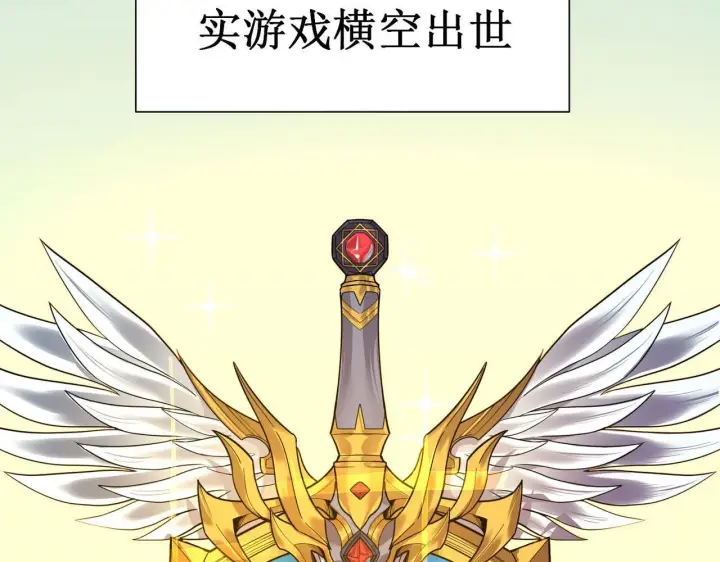 漫画《SSS级超越常理的圣骑士》第1话 转职：圣骑士第19张图