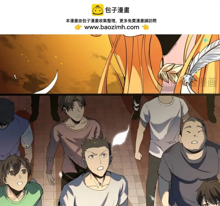 漫画《SSS级超越常理的圣骑士》第1话 转职：圣骑士第192张图