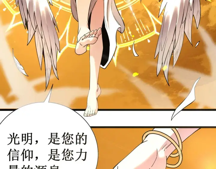 漫画《SSS级超越常理的圣骑士》第1话 转职：圣骑士第195张图