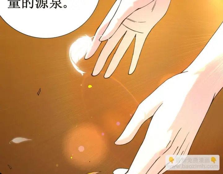 漫画《SSS级超越常理的圣骑士》第1话 转职：圣骑士第196张图