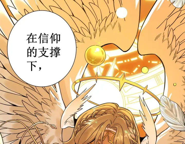 漫画《SSS级超越常理的圣骑士》第1话 转职：圣骑士第202张图