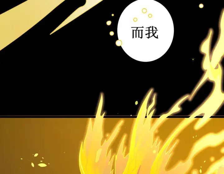 漫画《SSS级超越常理的圣骑士》第1话 转职：圣骑士第208张图