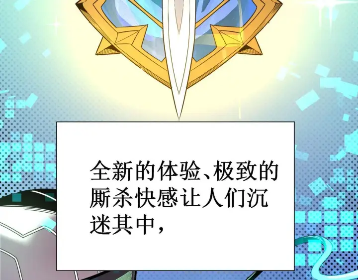 漫画《SSS级超越常理的圣骑士》第1话 转职：圣骑士第21张图