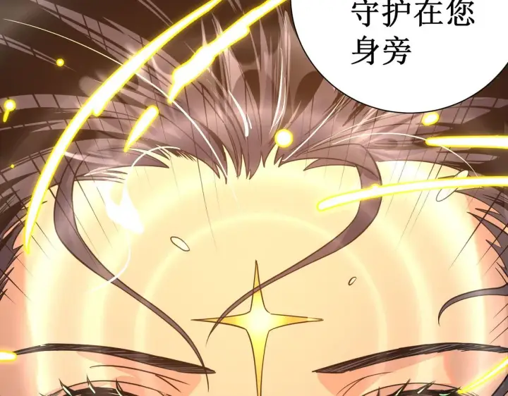 漫画《SSS级超越常理的圣骑士》第1话 转职：圣骑士第215张图