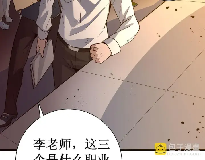 漫画《SSS级超越常理的圣骑士》第1话 转职：圣骑士第233张图
