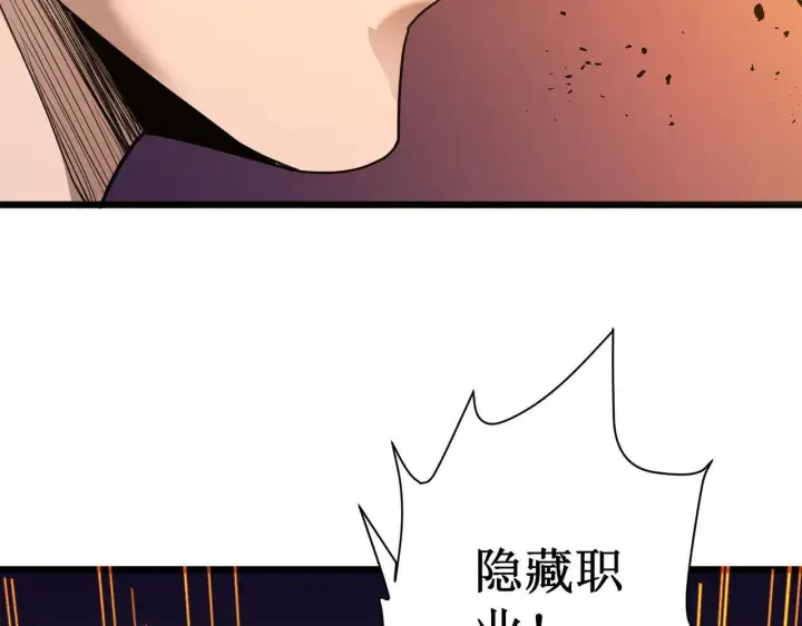 漫画《SSS级超越常理的圣骑士》第1话 转职：圣骑士第236张图