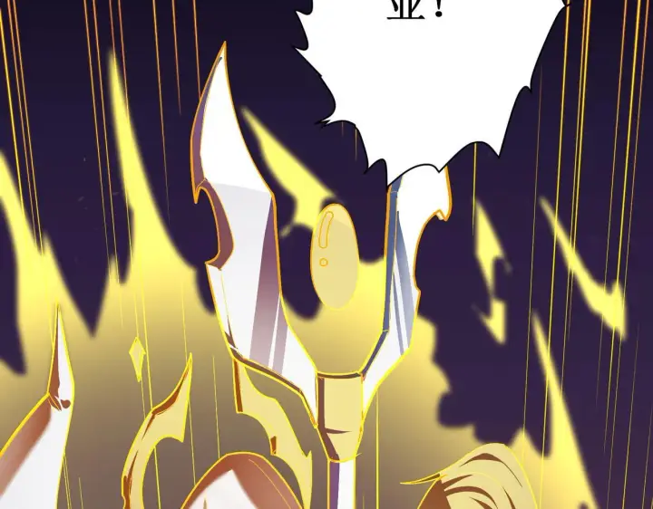 漫画《SSS级超越常理的圣骑士》第1话 转职：圣骑士第237张图