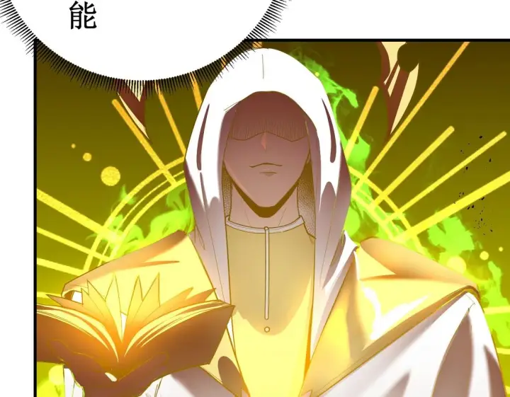 漫画《SSS级超越常理的圣骑士》第1话 转职：圣骑士第250张图
