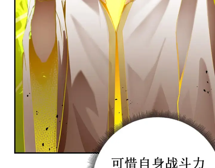 漫画《SSS级超越常理的圣骑士》第1话 转职：圣骑士第251张图
