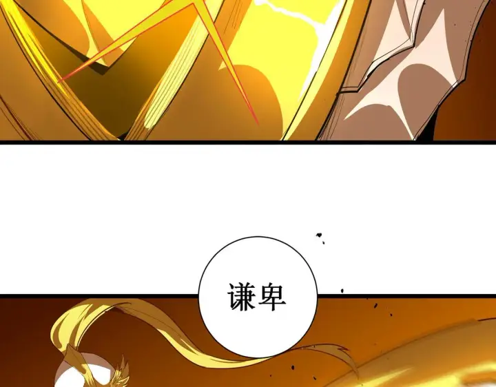 漫画《SSS级超越常理的圣骑士》第1话 转职：圣骑士第265张图