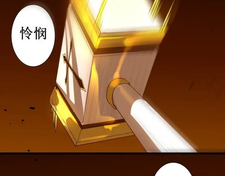 漫画《SSS级超越常理的圣骑士》第1话 转职：圣骑士第268张图