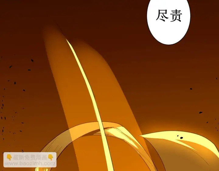 漫画《SSS级超越常理的圣骑士》第1话 转职：圣骑士第269张图