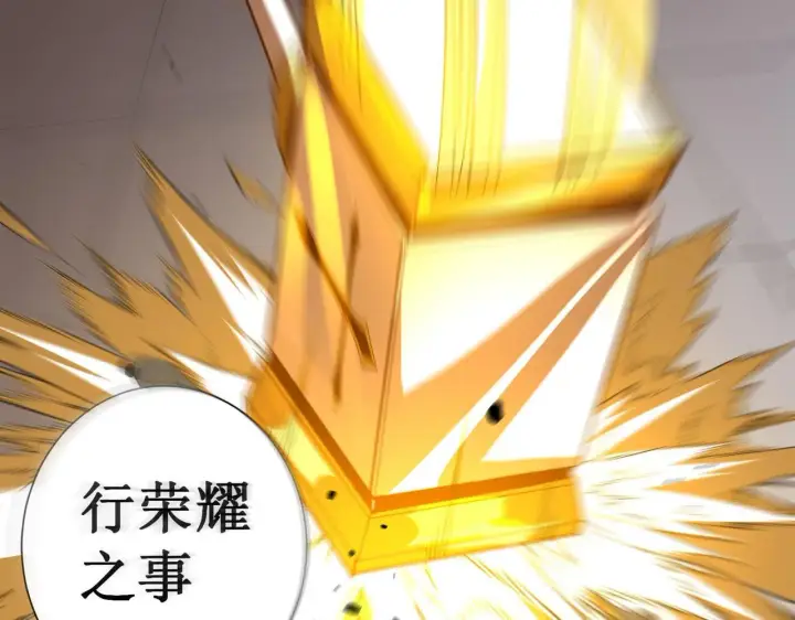 漫画《SSS级超越常理的圣骑士》第1话 转职：圣骑士第271张图