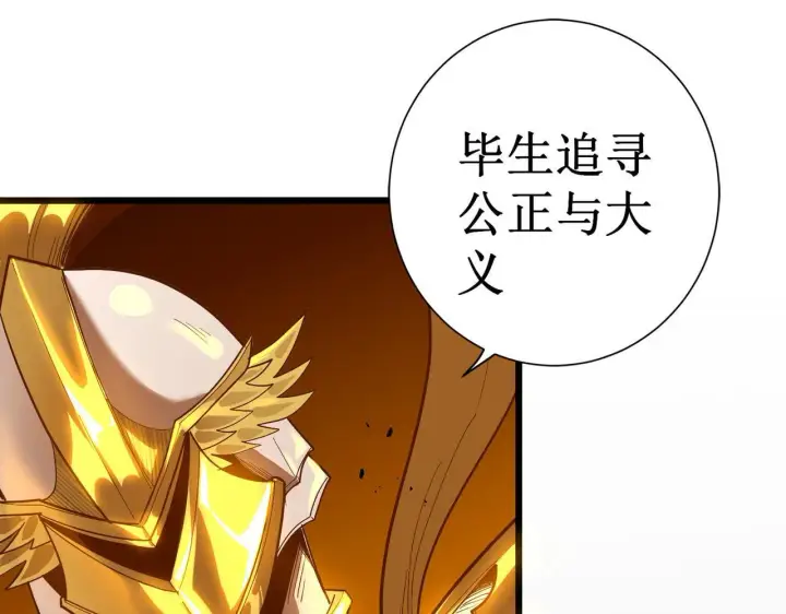 漫画《SSS级超越常理的圣骑士》第1话 转职：圣骑士第275张图