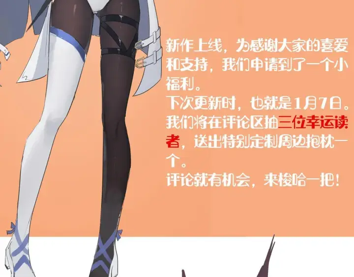 漫画《SSS级超越常理的圣骑士》第1话 转职：圣骑士第297张图