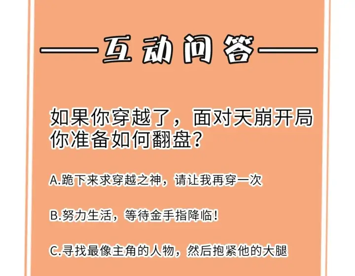 漫画《SSS级超越常理的圣骑士》第1话 转职：圣骑士第300张图