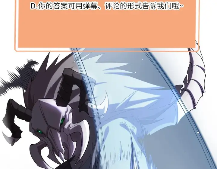漫画《SSS级超越常理的圣骑士》第1话 转职：圣骑士第301张图