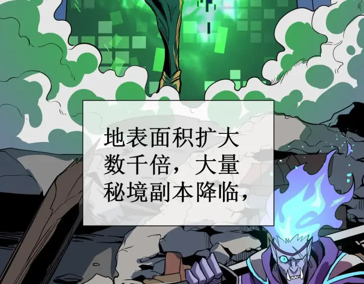 漫画《SSS级超越常理的圣骑士》第1话 转职：圣骑士第35张图