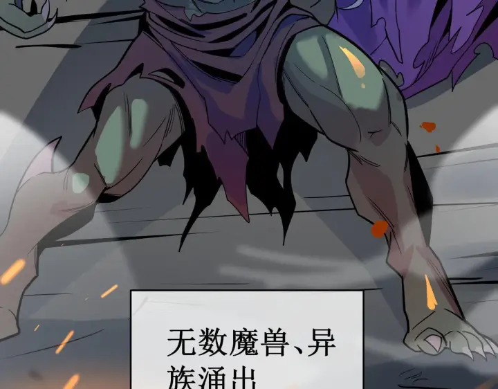 漫画《SSS级超越常理的圣骑士》第1话 转职：圣骑士第37张图