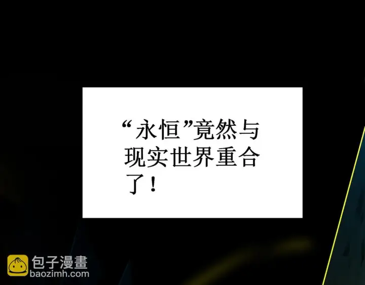 漫画《SSS级超越常理的圣骑士》第1话 转职：圣骑士第46张图