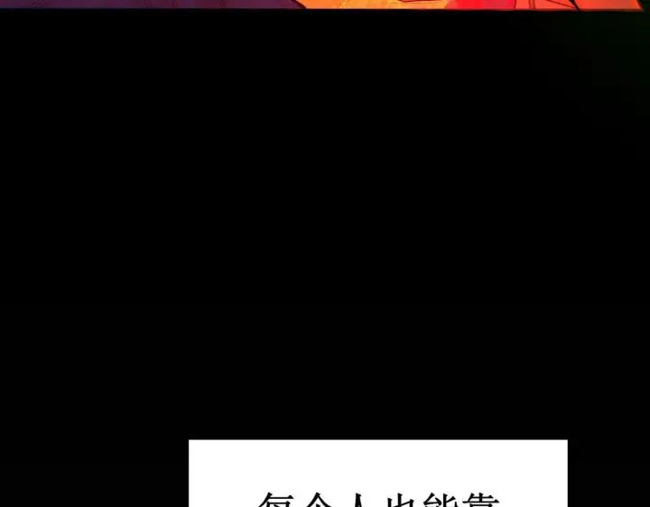 漫画《SSS级超越常理的圣骑士》第1话 转职：圣骑士第51张图