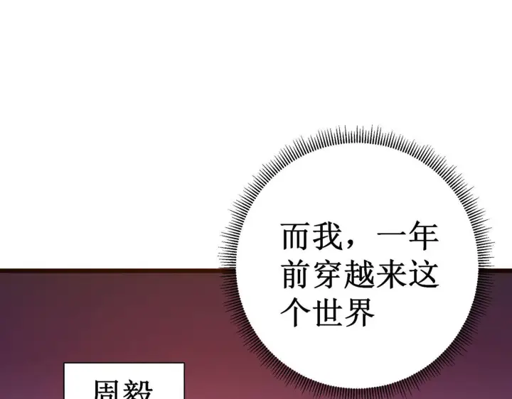 漫画《SSS级超越常理的圣骑士》第1话 转职：圣骑士第57张图