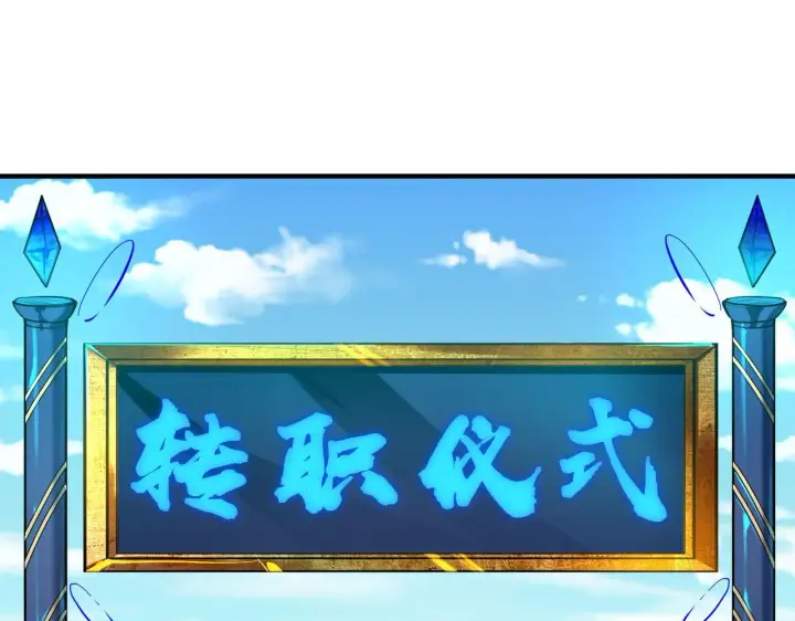 漫画《SSS级超越常理的圣骑士》第1话 转职：圣骑士第6张图
