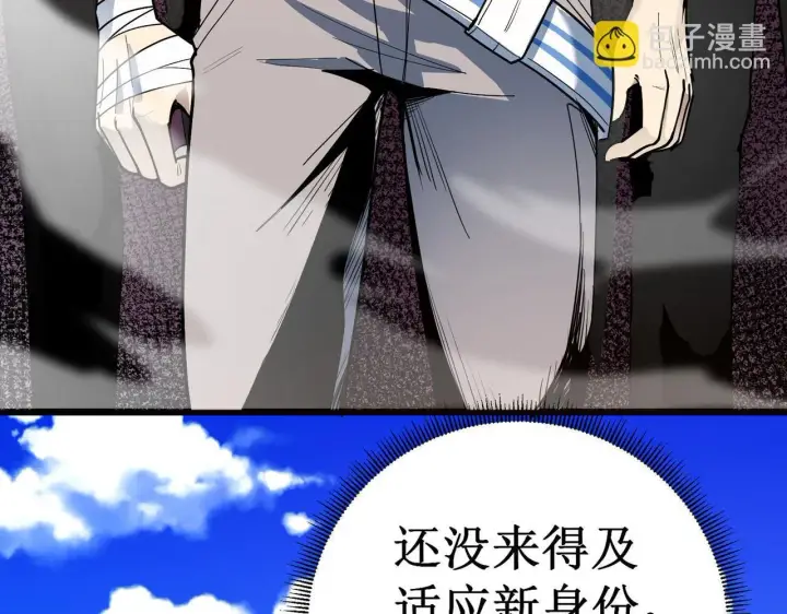 漫画《SSS级超越常理的圣骑士》第1话 转职：圣骑士第60张图