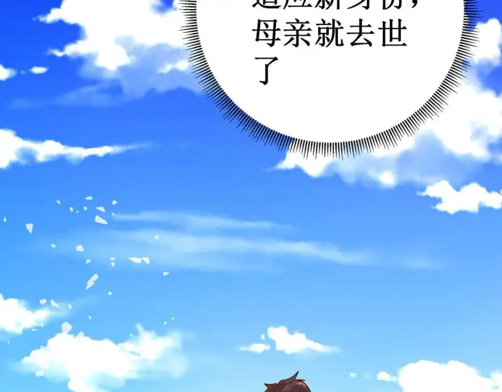 漫画《SSS级超越常理的圣骑士》第1话 转职：圣骑士第61张图