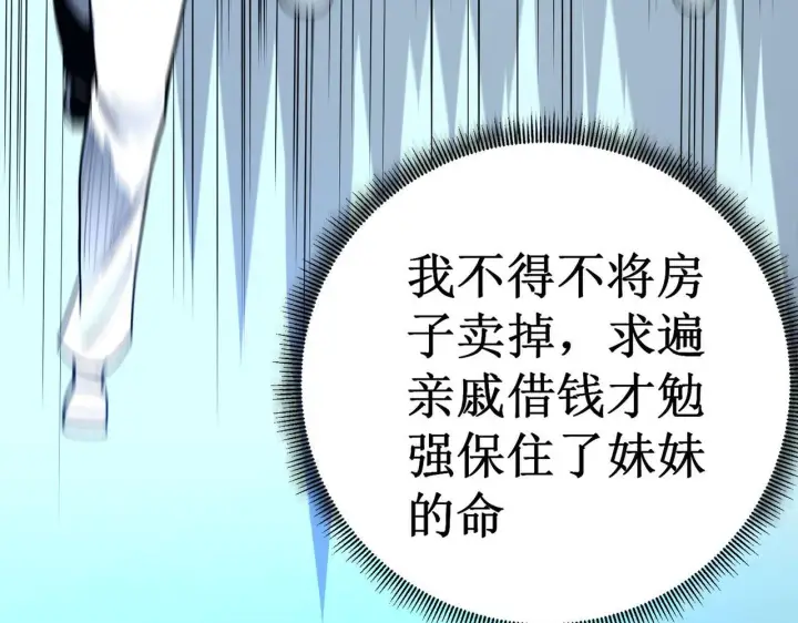 漫画《SSS级超越常理的圣骑士》第1话 转职：圣骑士第68张图
