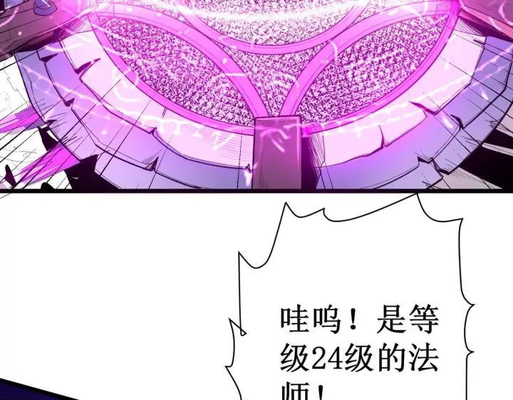 漫画《SSS级超越常理的圣骑士》第1话 转职：圣骑士第84张图