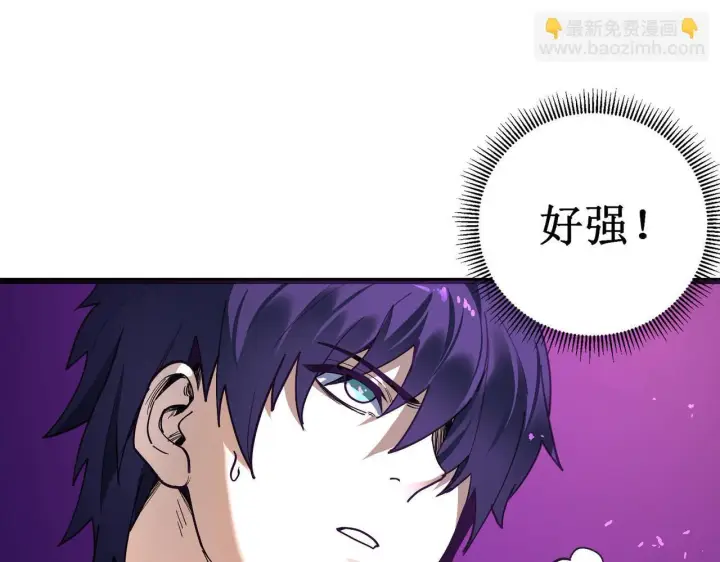 漫画《SSS级超越常理的圣骑士》第1话 转职：圣骑士第88张图