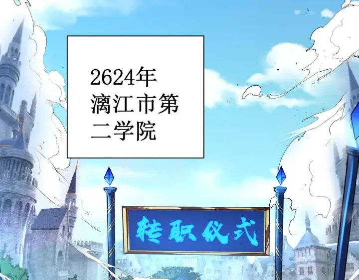 漫画《SSS级超越常理的圣骑士》第1话 转职：圣骑士第9张图