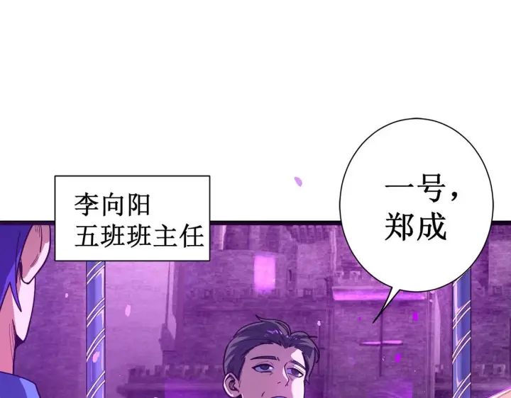 漫画《SSS级超越常理的圣骑士》第1话 转职：圣骑士第91张图