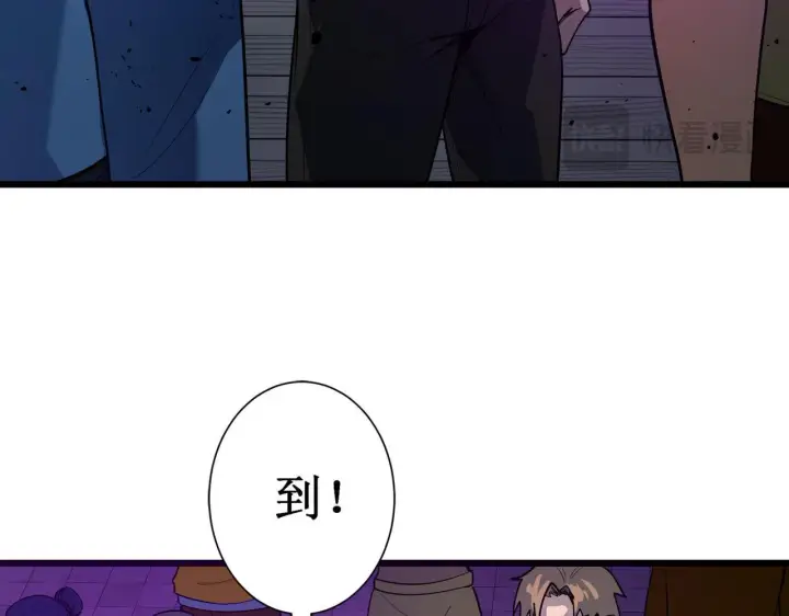 漫画《SSS级超越常理的圣骑士》第1话 转职：圣骑士第93张图