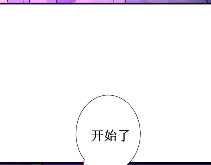 漫画《SSS级超越常理的圣骑士》第1话 转职：圣骑士第96张图